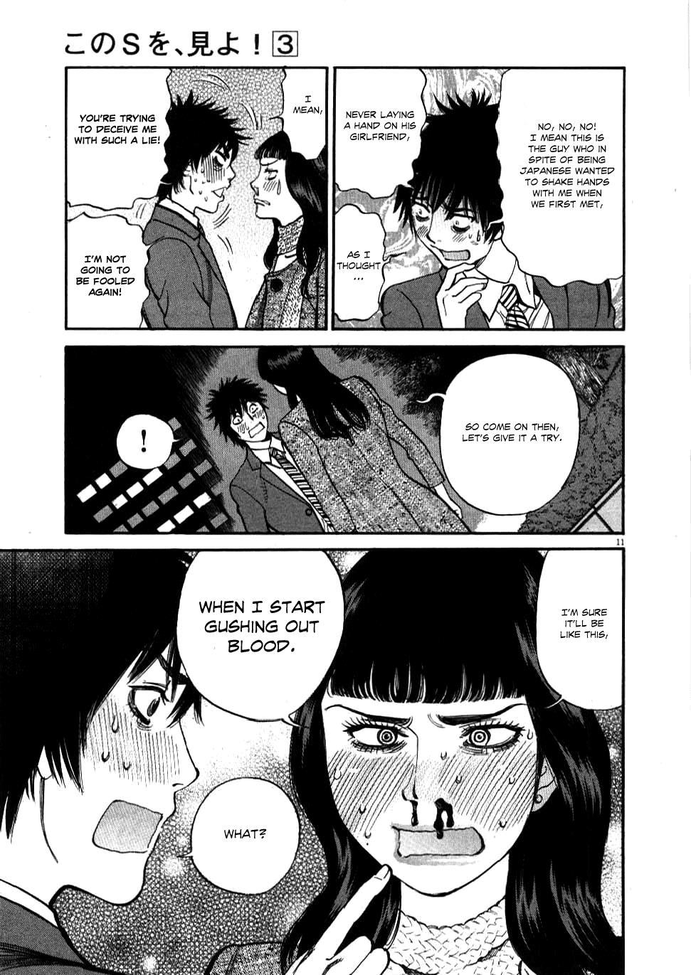 Kono S o, Mi yo! - Cupid no Itazura Stigma 29 11