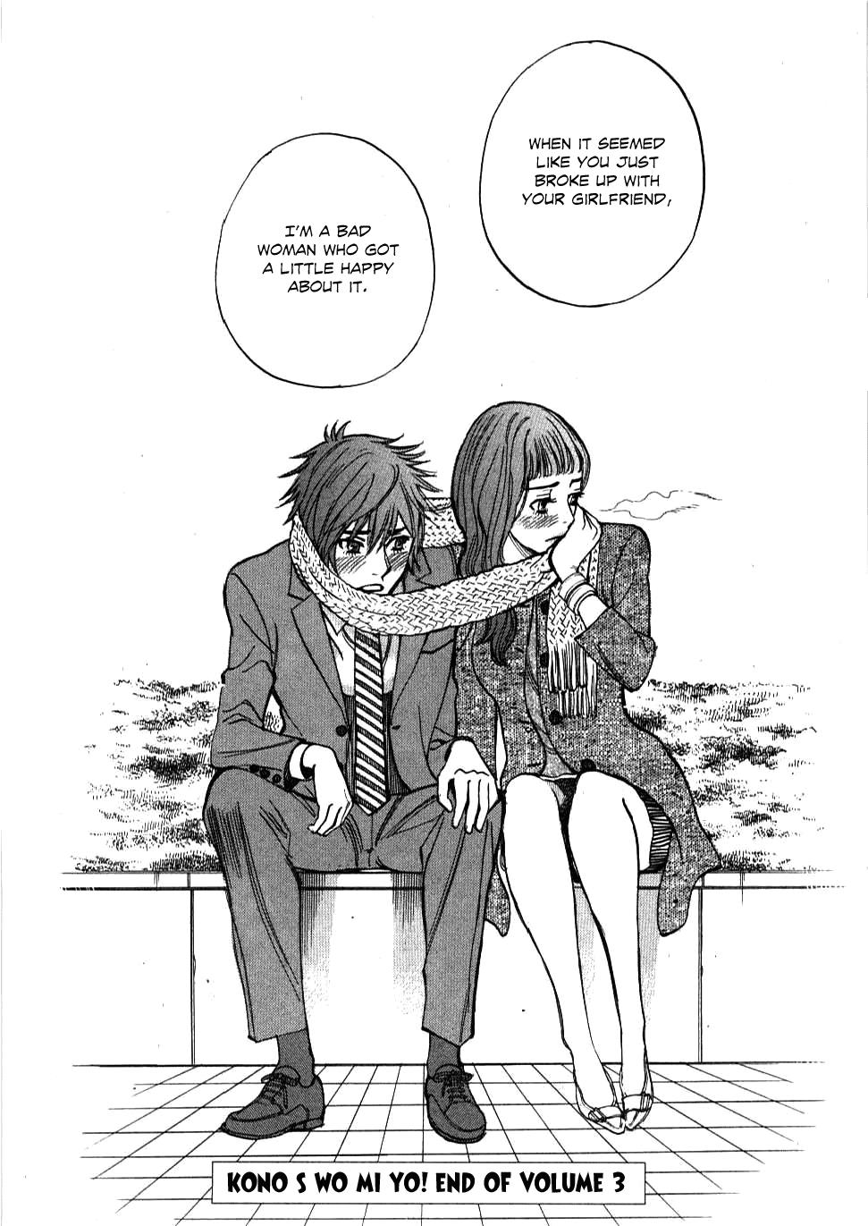 Kono S o, Mi yo! - Cupid no Itazura Stigma 29 18