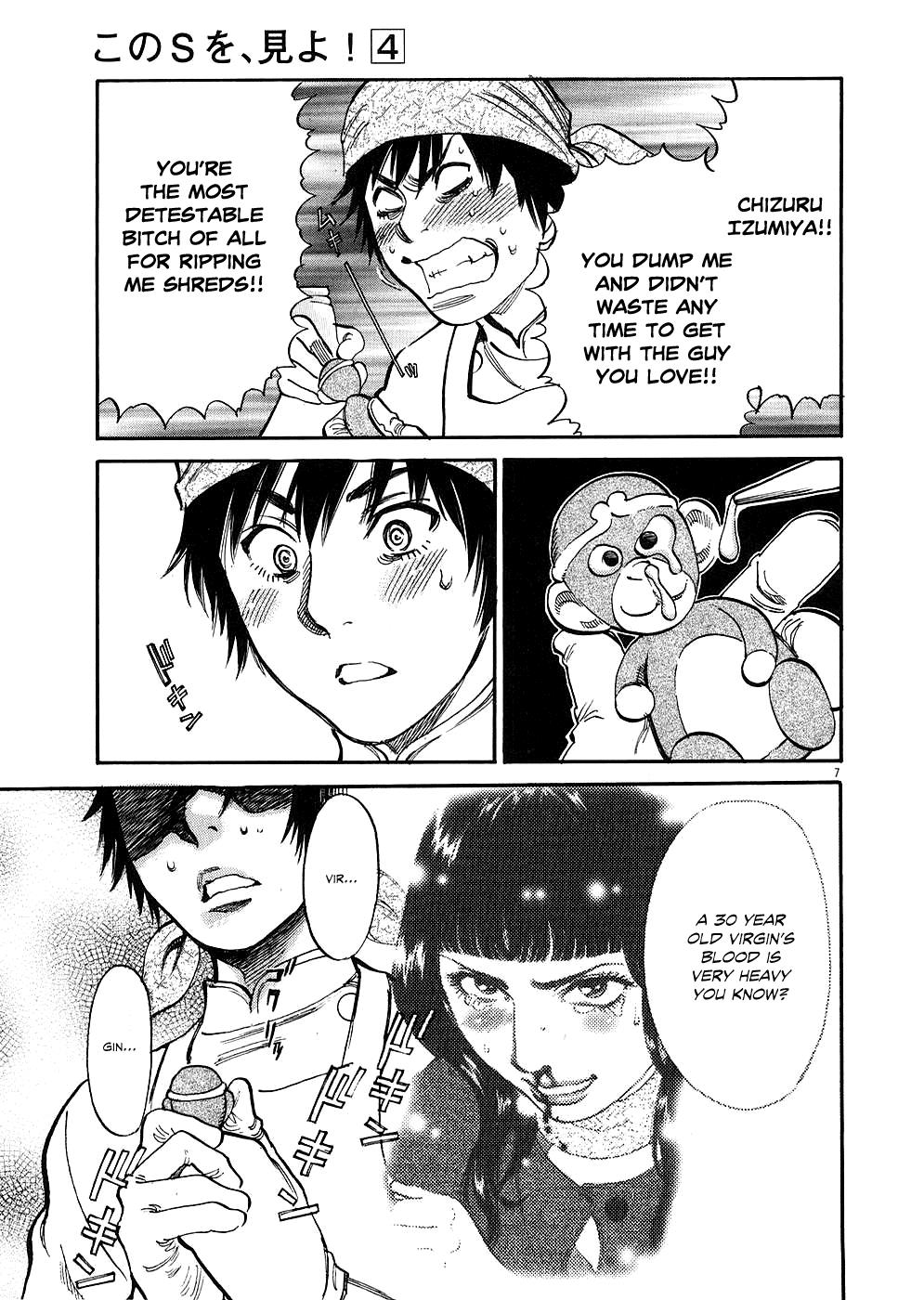 Kono S o, Mi yo! - Cupid no Itazura Stigma 30 11