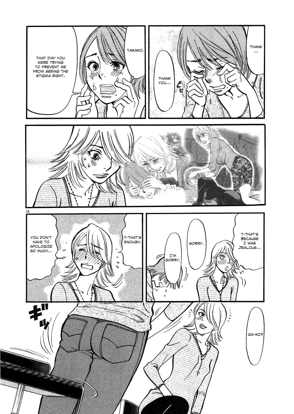 Kono S o, Mi yo! - Cupid no Itazura Stigma 35 16