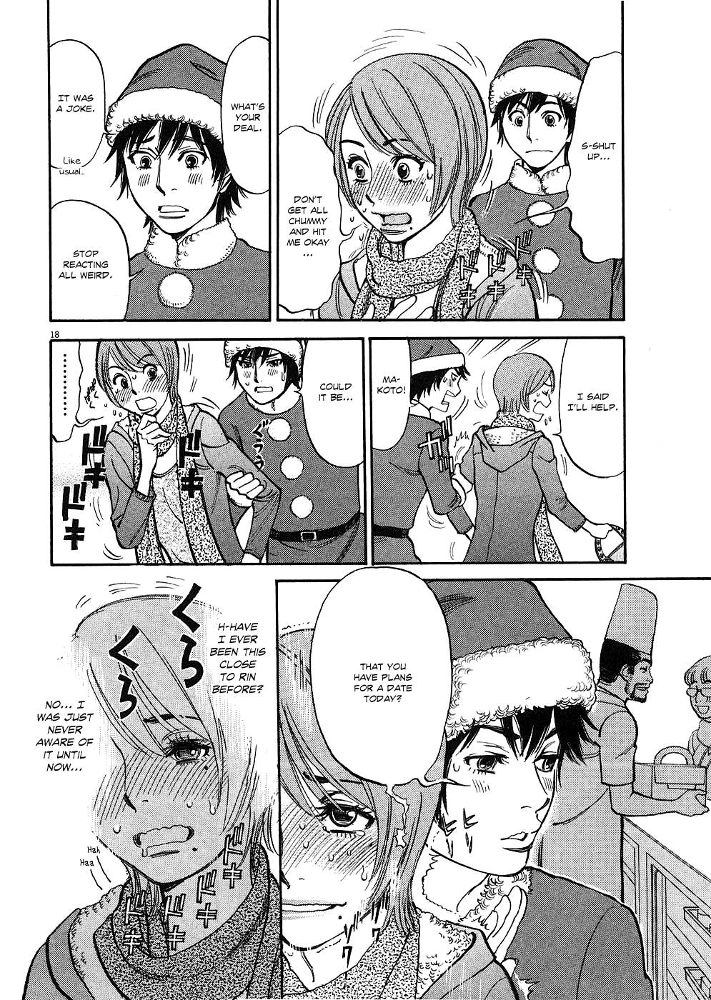 Kono S o, Mi yo! - Cupid no Itazura Stigma 36 17