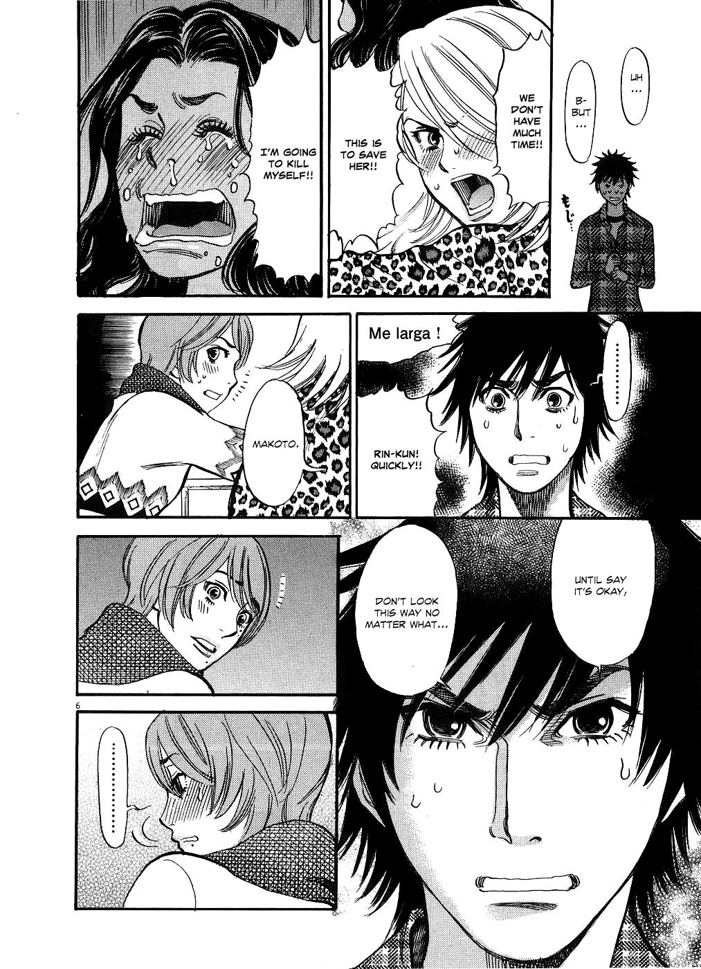 Kono S o, Mi yo! - Cupid no Itazura Stigma 43 6