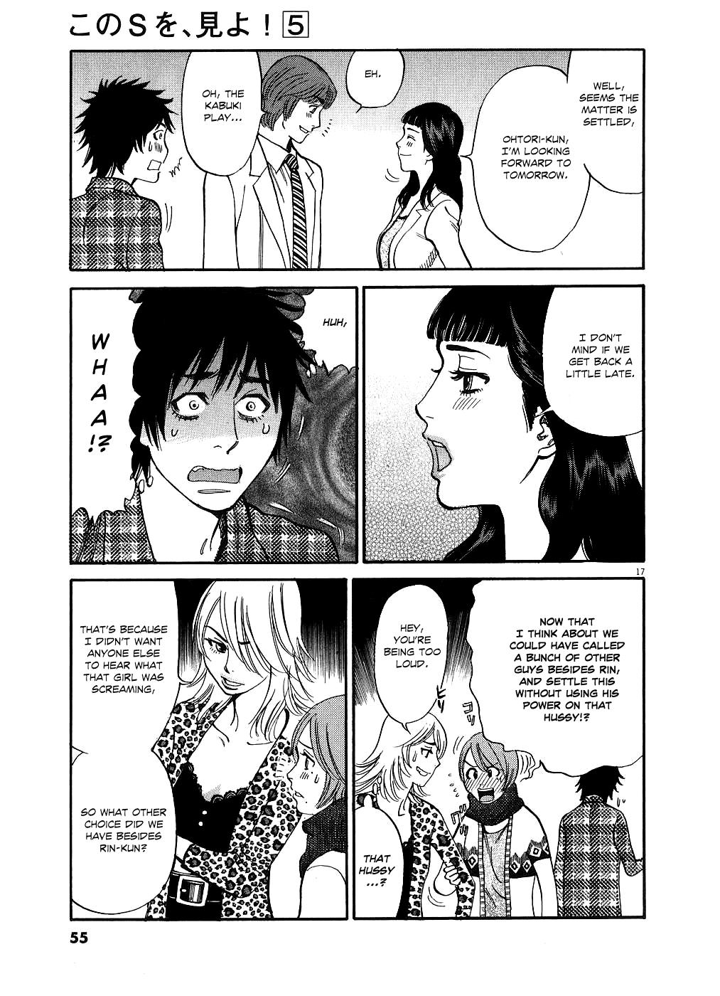 Kono S o, Mi yo! - Cupid no Itazura Stigma 43 17