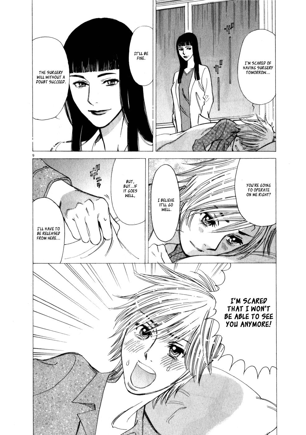 Kono S o, Mi yo! - Cupid no Itazura Stigma 53 8