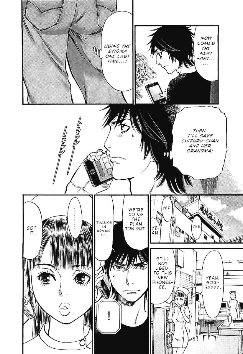 Kono S o, Mi yo! - Cupid no Itazura Stigma 146 14
