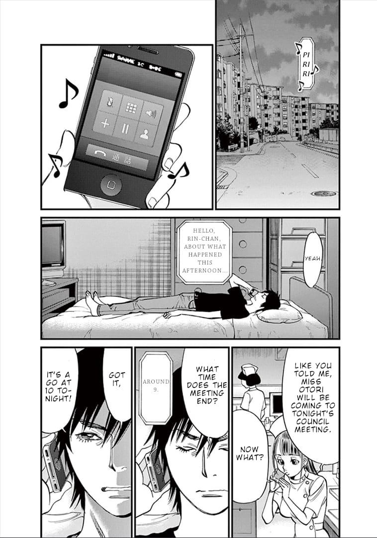 Kono S o, Mi yo! - Cupid no Itazura Stigma 147 4