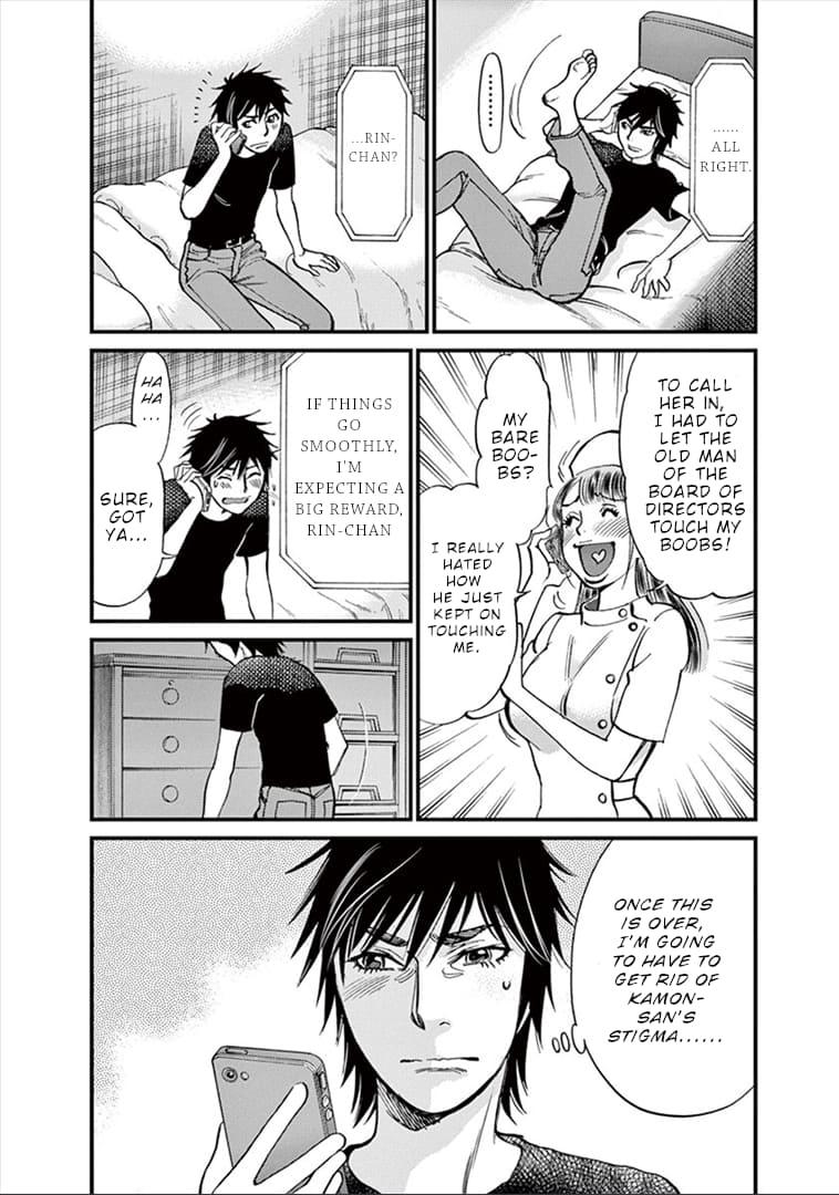 Kono S o, Mi yo! - Cupid no Itazura Stigma 147 6