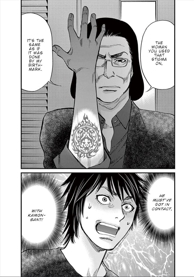 Kono S o, Mi yo! - Cupid no Itazura Stigma 147 16