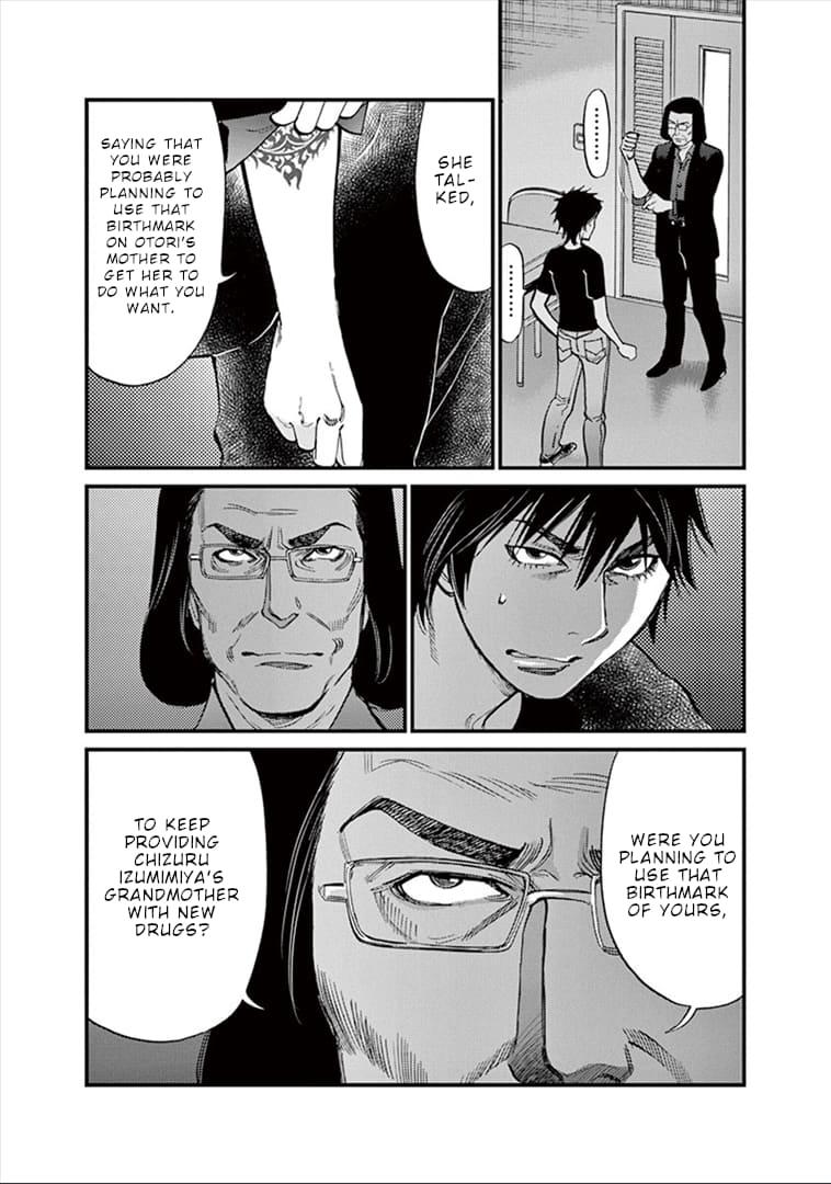 Kono S o, Mi yo! - Cupid no Itazura Stigma 147 17