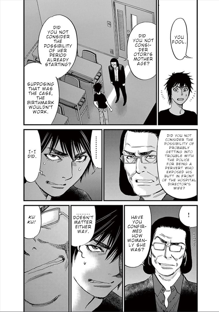 Kono S o, Mi yo! - Cupid no Itazura Stigma 147 18