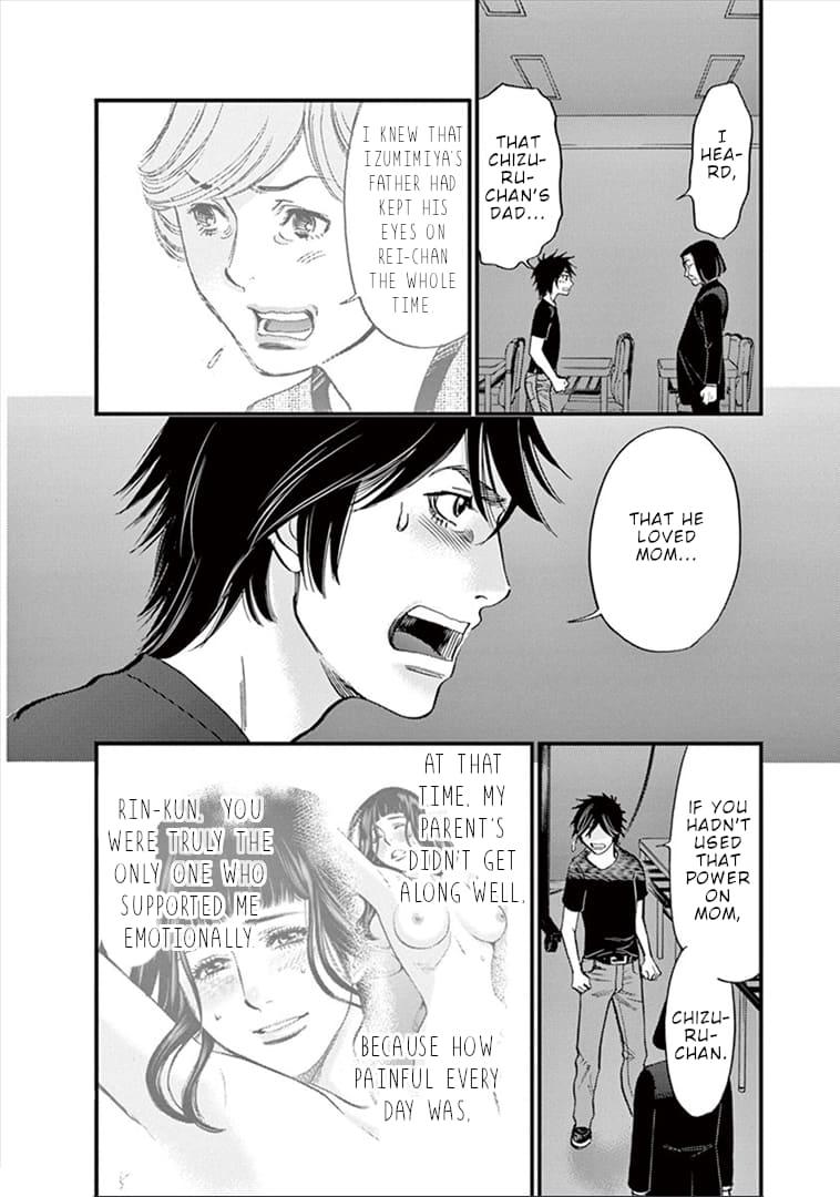 Kono S o, Mi yo! - Cupid no Itazura Stigma 148 9