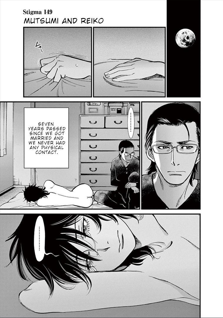 Kono S o, Mi yo! - Cupid no Itazura Stigma 149 2