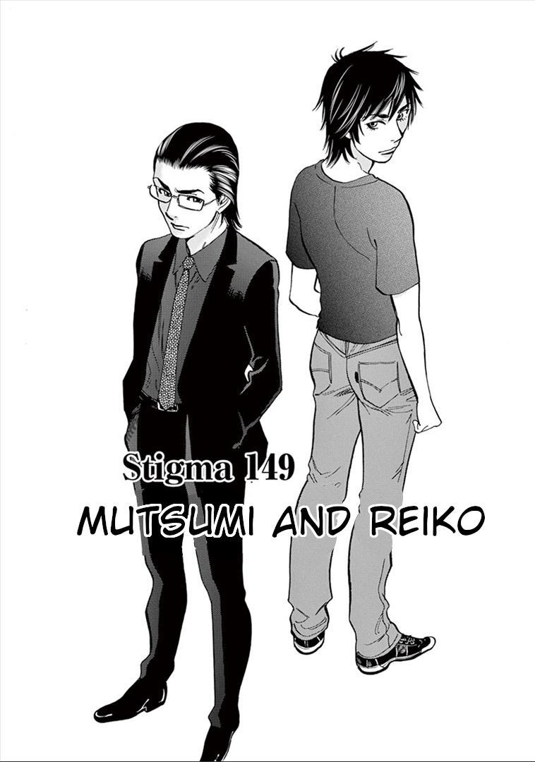 Kono S o, Mi yo! - Cupid no Itazura Stigma 149 3