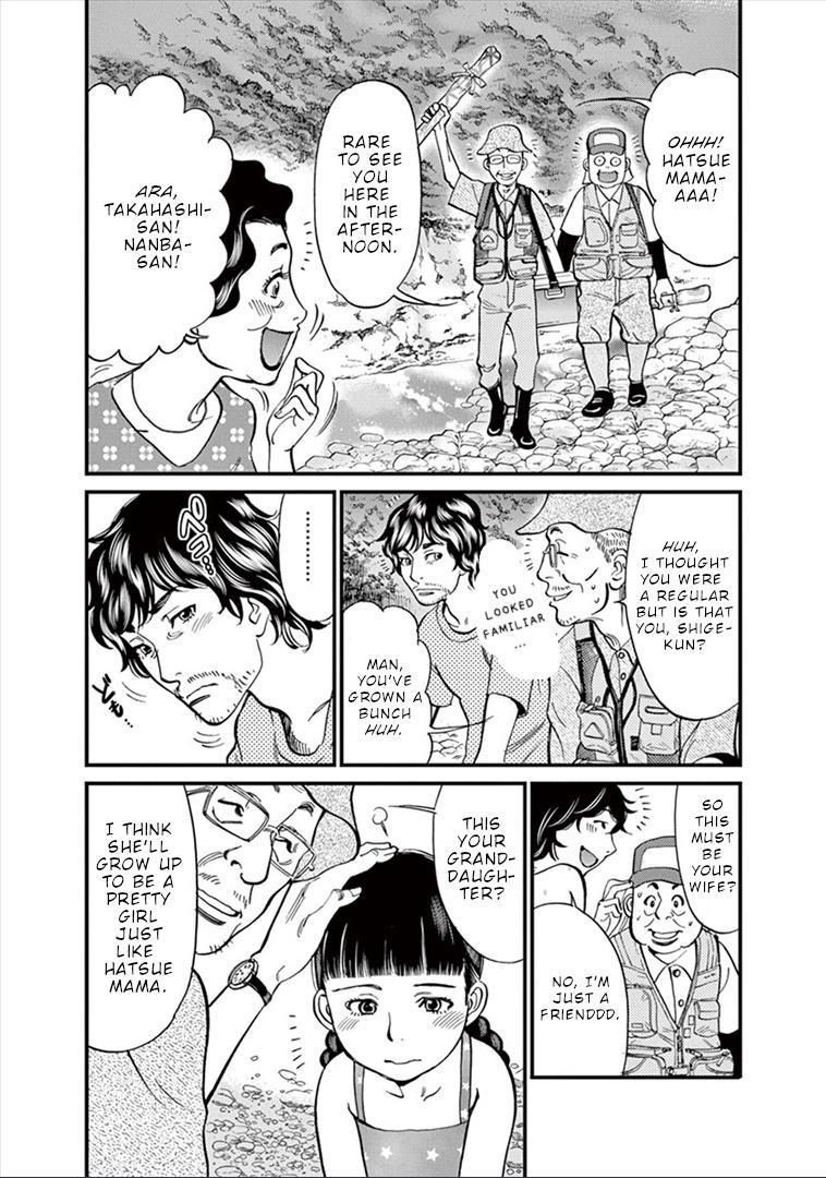 Kono S o, Mi yo! - Cupid no Itazura Stigma 149 8