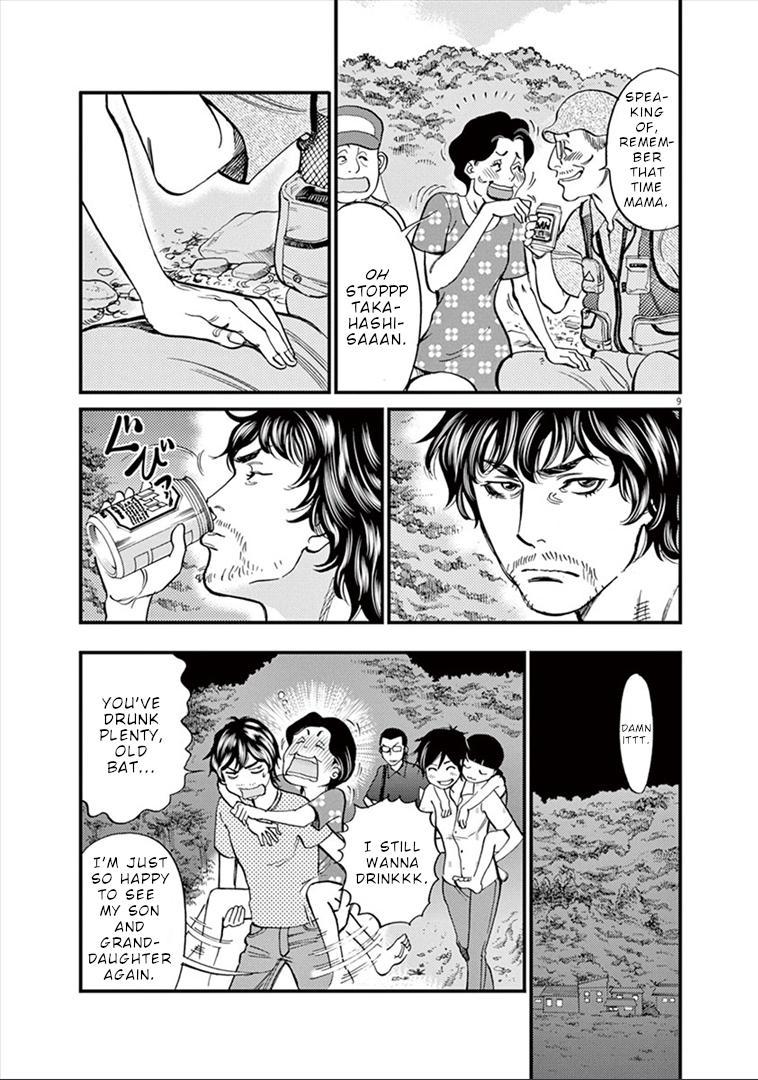 Kono S o, Mi yo! - Cupid no Itazura Stigma 149 10