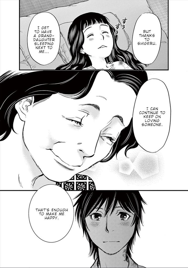 Kono S o, Mi yo! - Cupid no Itazura Stigma 150 10