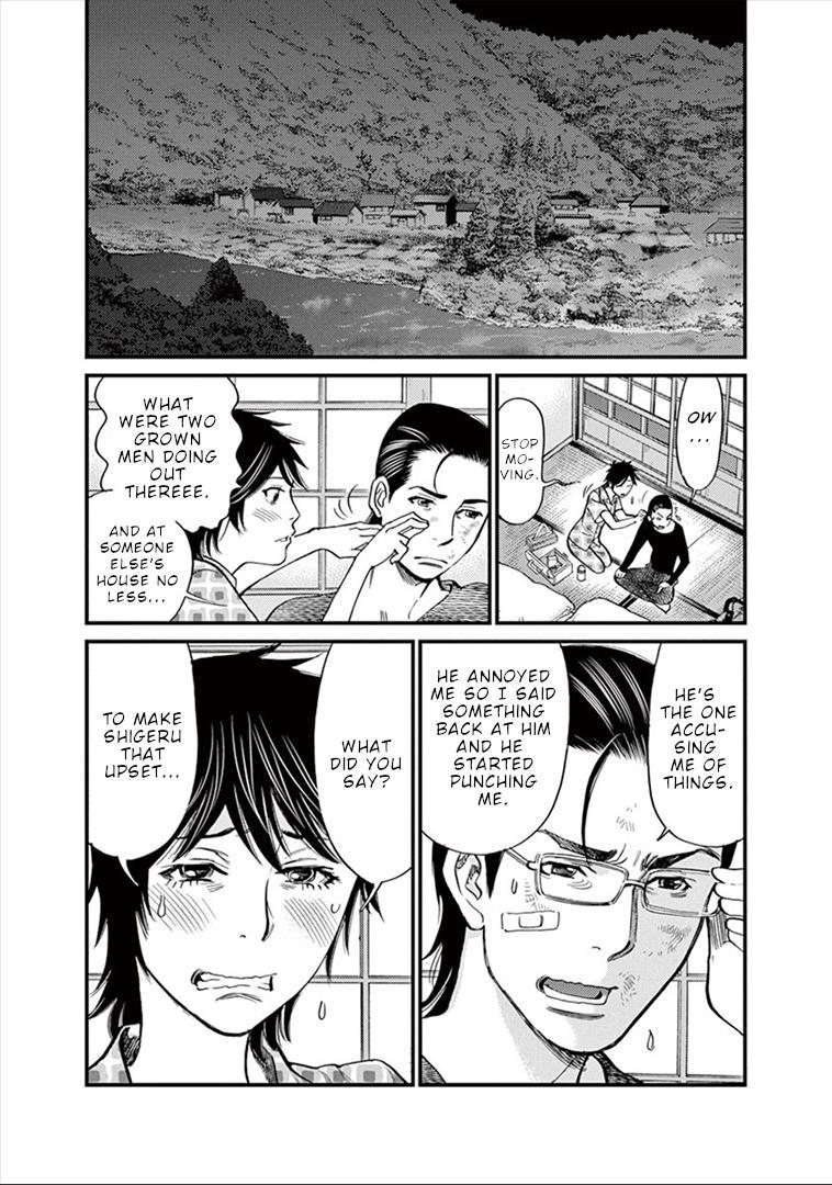 Kono S o, Mi yo! - Cupid no Itazura Stigma 150 12
