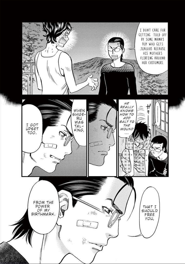 Kono S o, Mi yo! - Cupid no Itazura Stigma 150 13