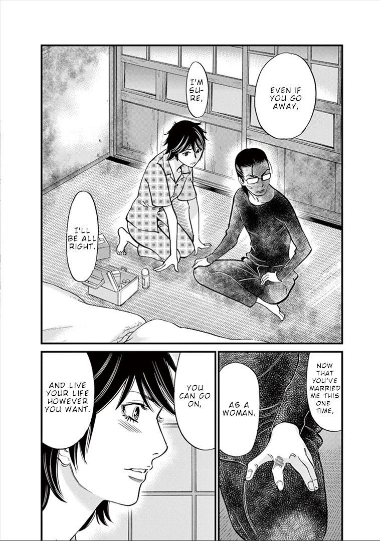 Kono S o, Mi yo! - Cupid no Itazura Stigma 150 15