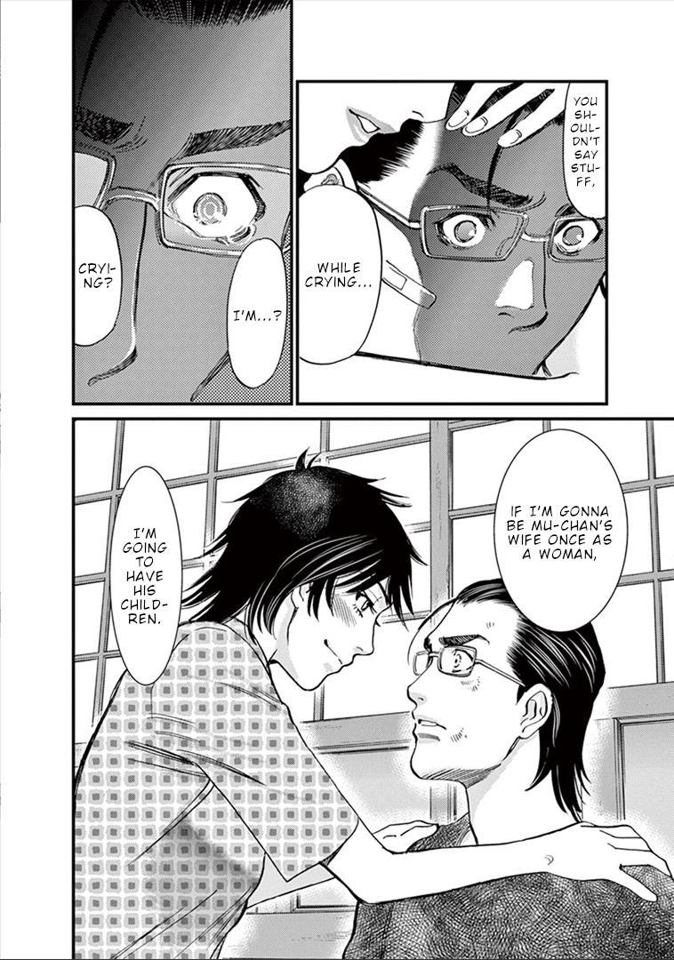 Kono S o, Mi yo! - Cupid no Itazura Stigma 150 17