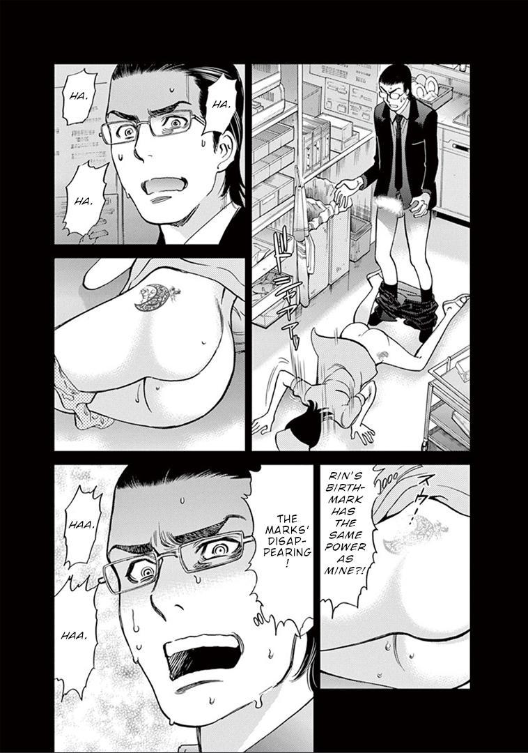 Kono S o, Mi yo! - Cupid no Itazura Stigma 151 4