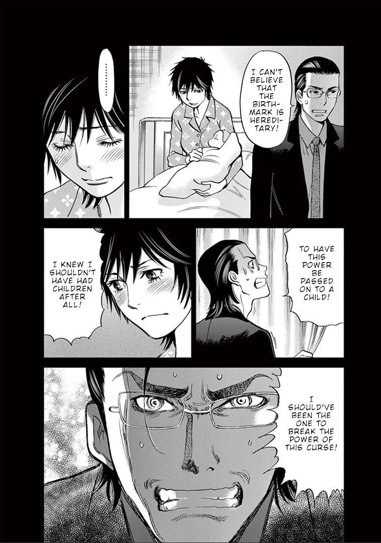 Kono S o, Mi yo! - Cupid no Itazura Stigma 151 5
