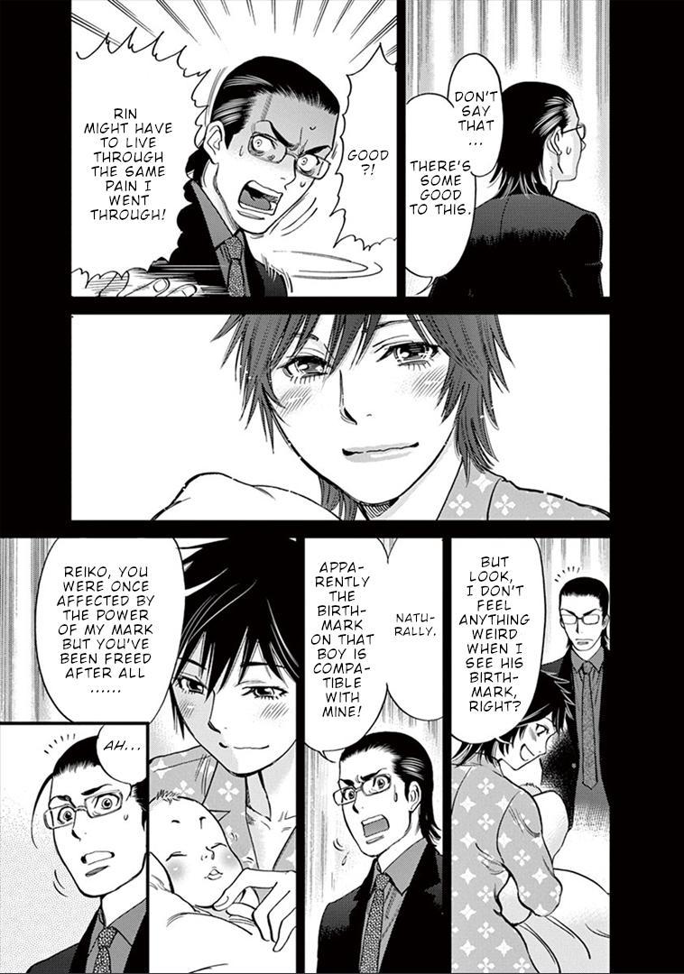 Kono S o, Mi yo! - Cupid no Itazura Stigma 151 6
