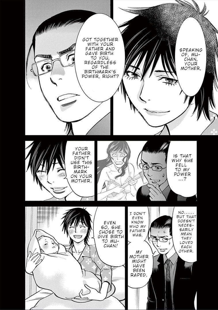Kono S o, Mi yo! - Cupid no Itazura Stigma 151 7