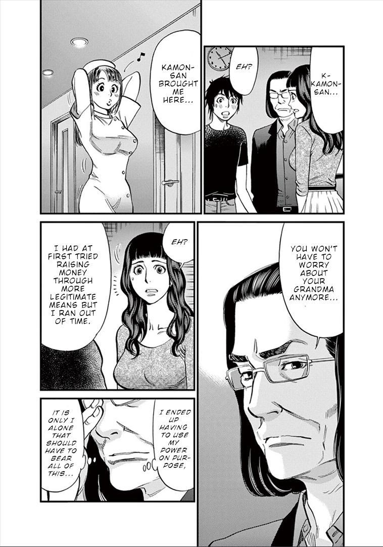 Kono S o, Mi yo! - Cupid no Itazura Stigma 151 12