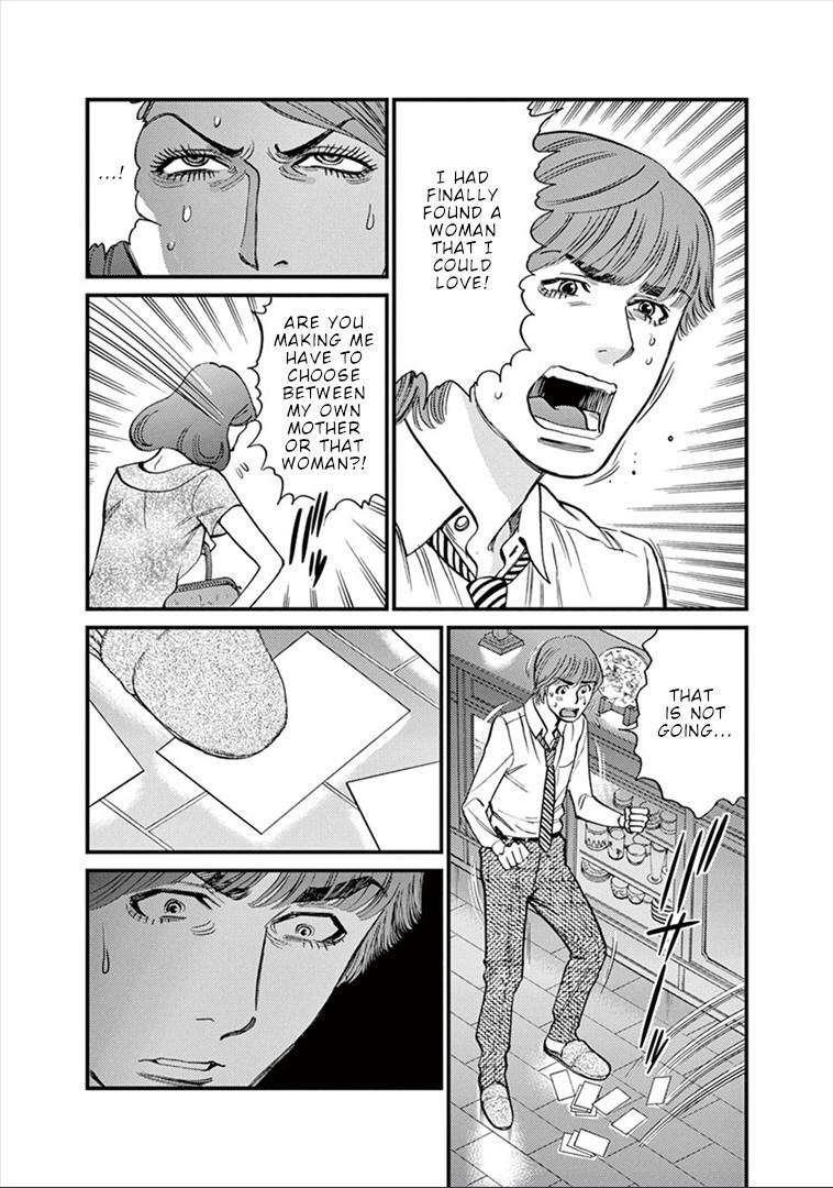 Kono S o, Mi yo! - Cupid no Itazura Stigma 151 14