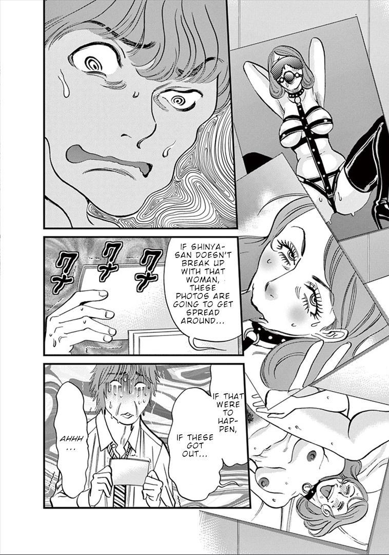 Kono S o, Mi yo! - Cupid no Itazura Stigma 151 15