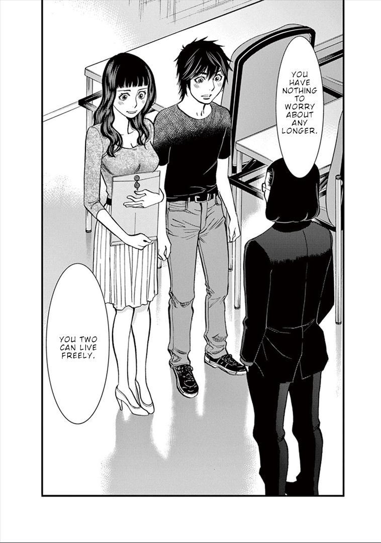 Kono S o, Mi yo! - Cupid no Itazura Stigma 151 19