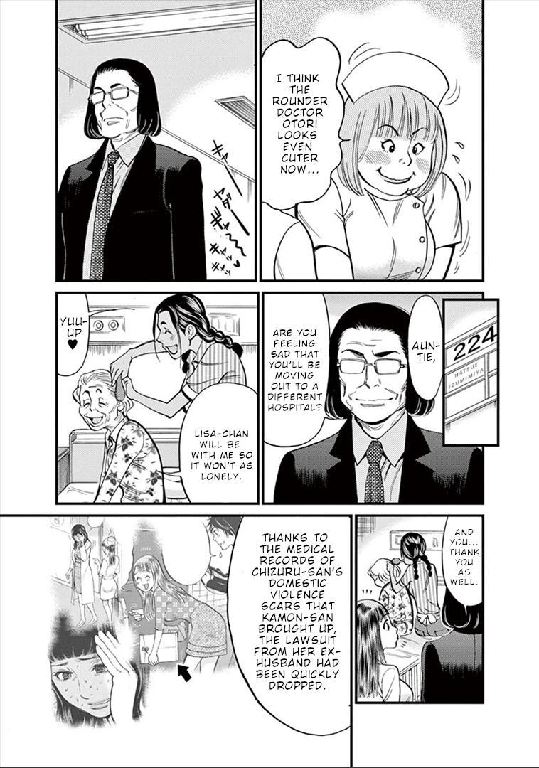 Kono S o, Mi yo! - Cupid no Itazura Stigma 152 4