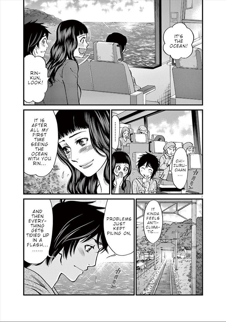 Kono S o, Mi yo! - Cupid no Itazura Stigma 152 8