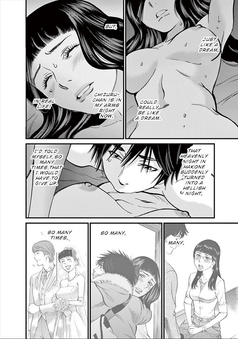 Kono S o, Mi yo! - Cupid no Itazura Stigma 153 6