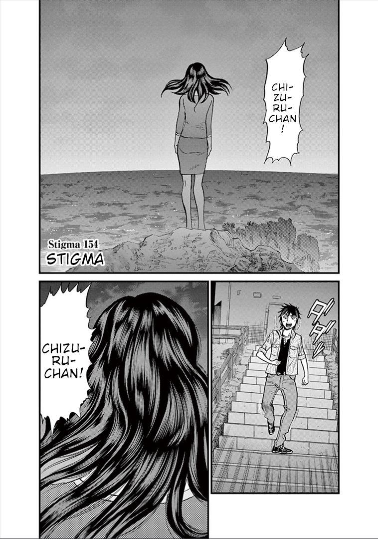 Kono S o, Mi yo! - Cupid no Itazura Stigma 154 1