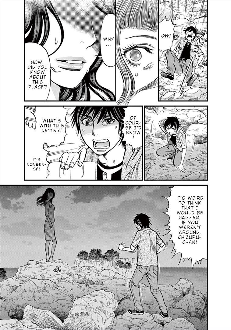 Kono S o, Mi yo! - Cupid no Itazura Stigma 154 4