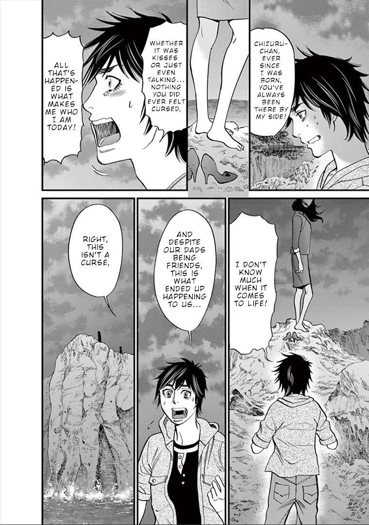Kono S o, Mi yo! - Cupid no Itazura Stigma 154 5