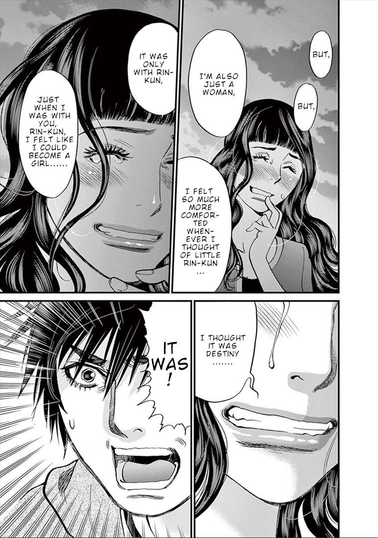 Kono S o, Mi yo! - Cupid no Itazura Stigma 154 8