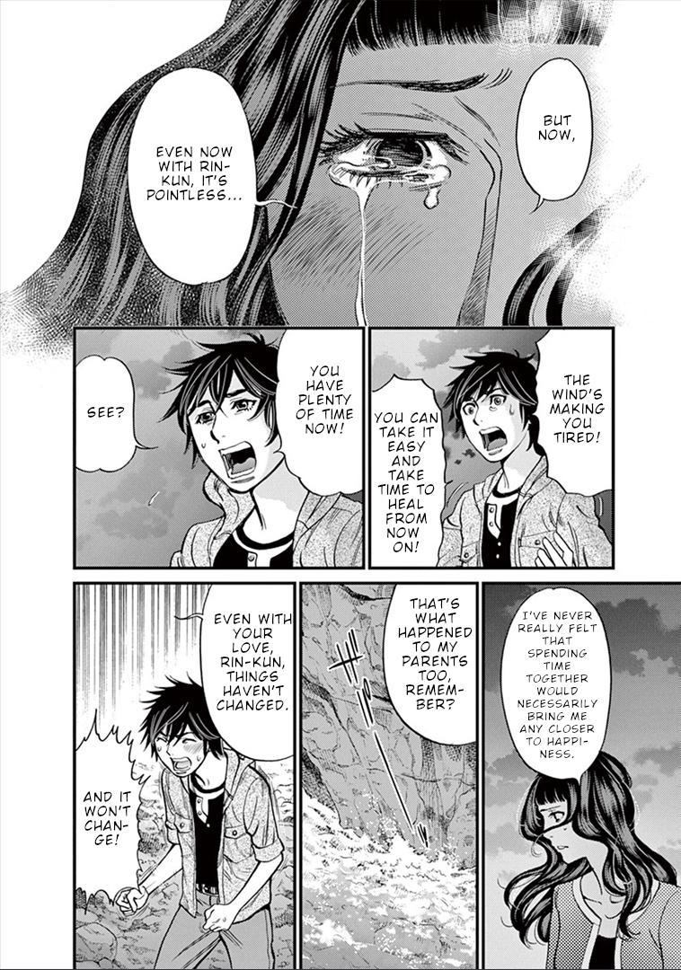 Kono S o, Mi yo! - Cupid no Itazura Stigma 154 9