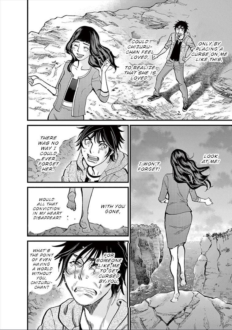 Kono S o, Mi yo! - Cupid no Itazura Stigma 154 14