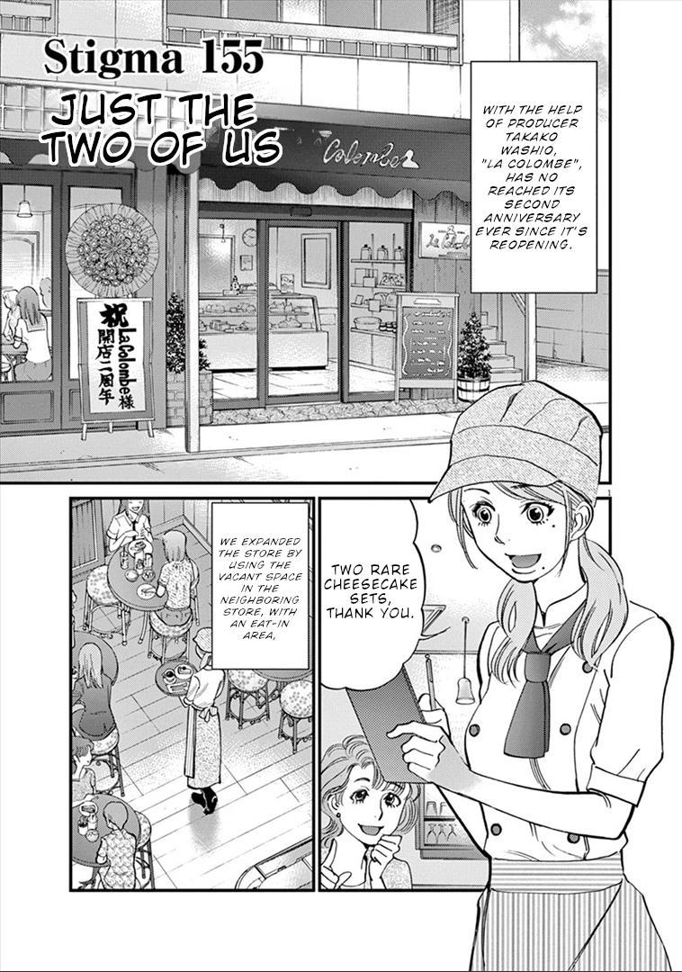 Kono S o, Mi yo! - Cupid no Itazura Stigma 155 2