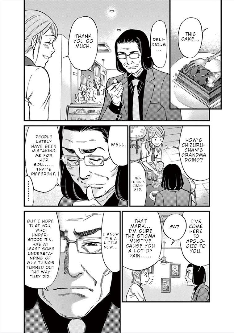 Kono S o, Mi yo! - Cupid no Itazura Stigma 155 4