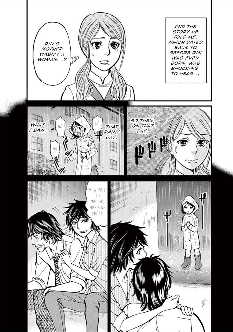 Kono S o, Mi yo! - Cupid no Itazura Stigma 155 5