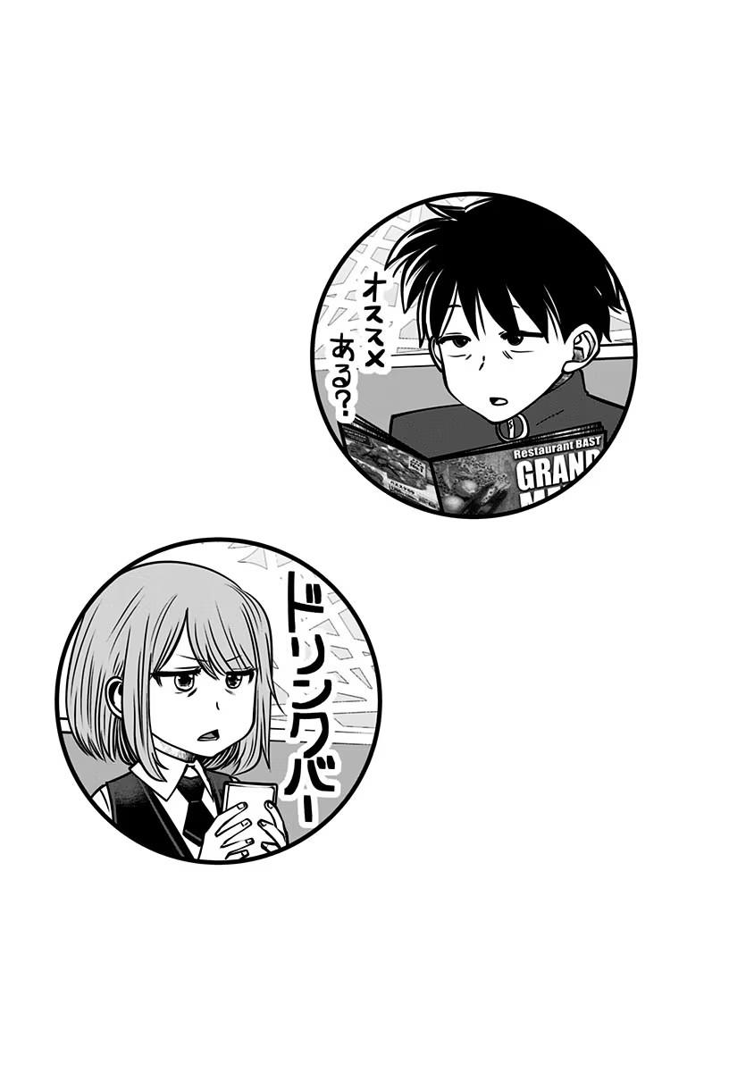 Kou Iu no ga Ii Chapter 9 30