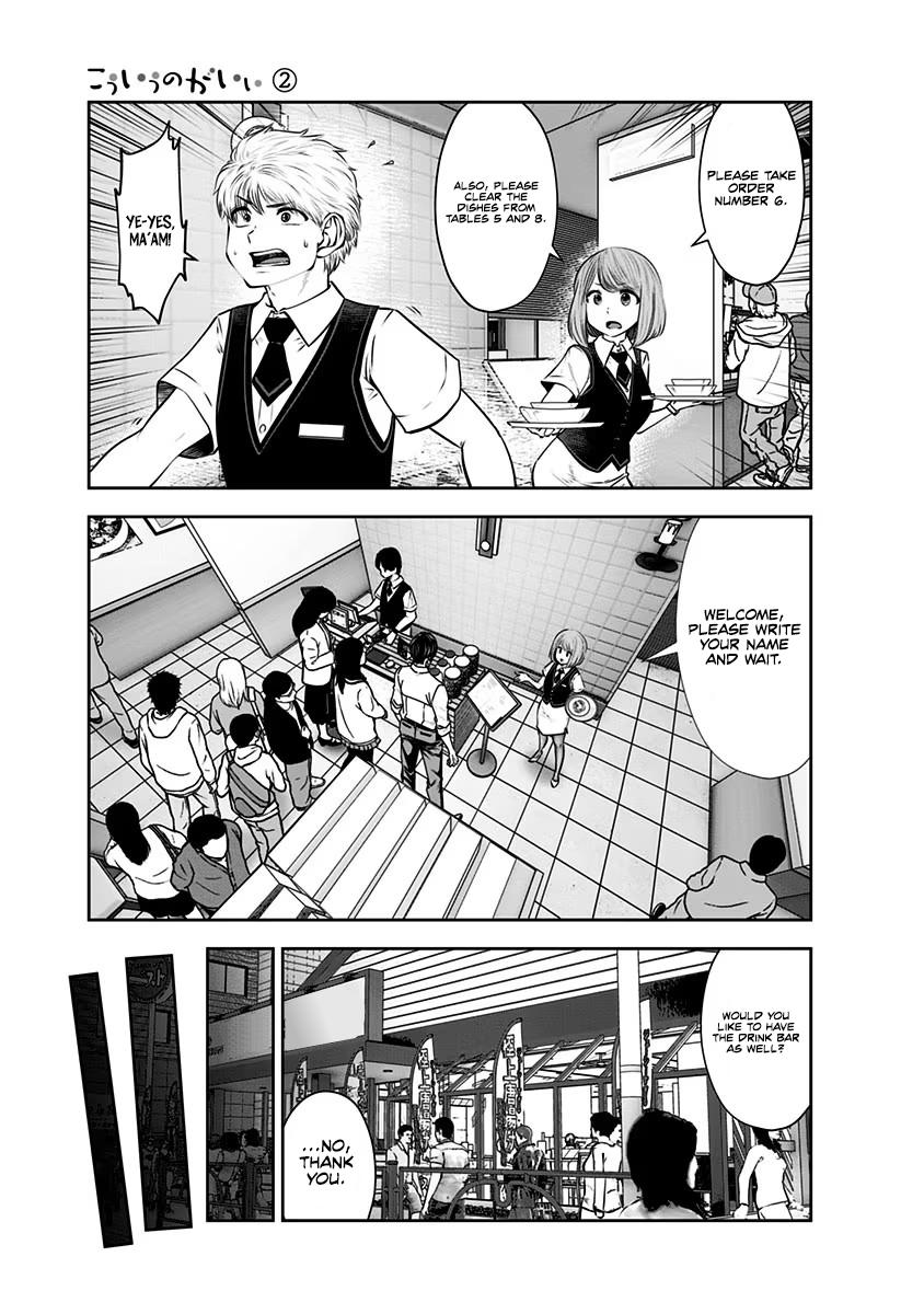 Kou Iu no ga Ii Chapter 10 12