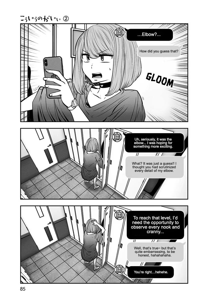 Kou Iu no ga Ii Chapter 10 24