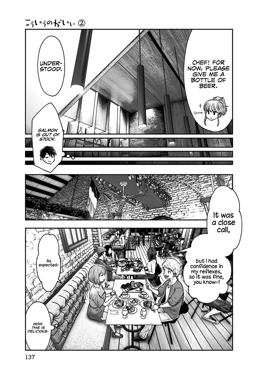 Kou Iu no ga Ii Chapter 12 16