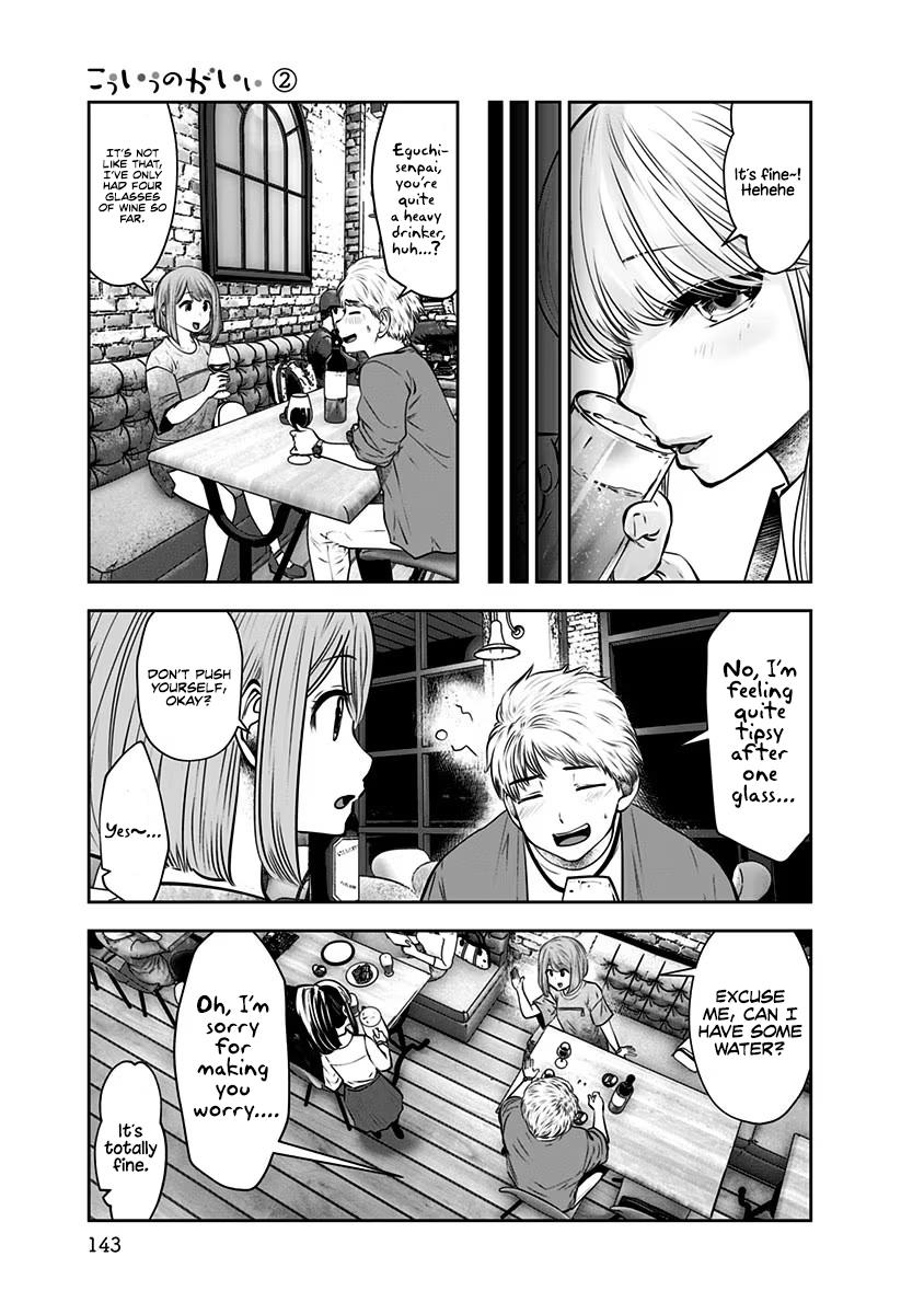 Kou Iu no ga Ii Chapter 12 22