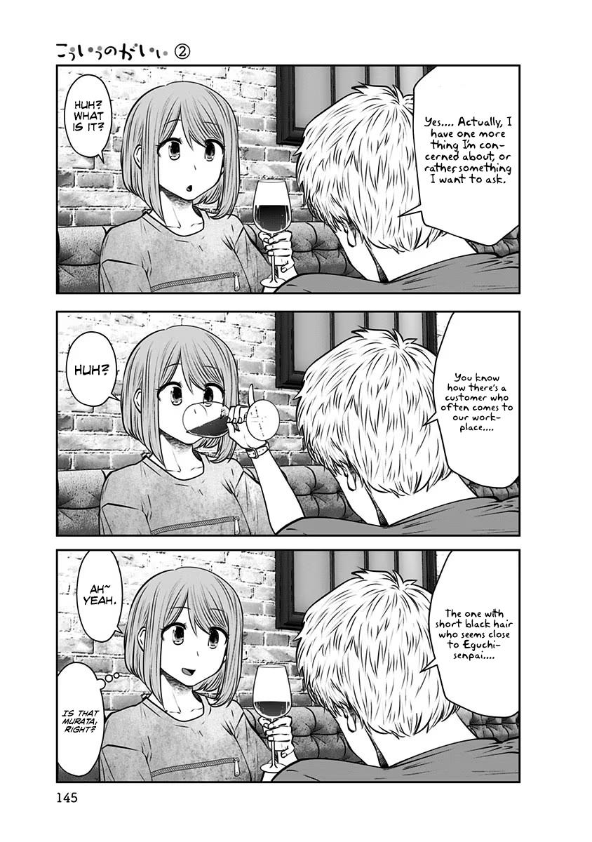 Kou Iu no ga Ii Chapter 12 24